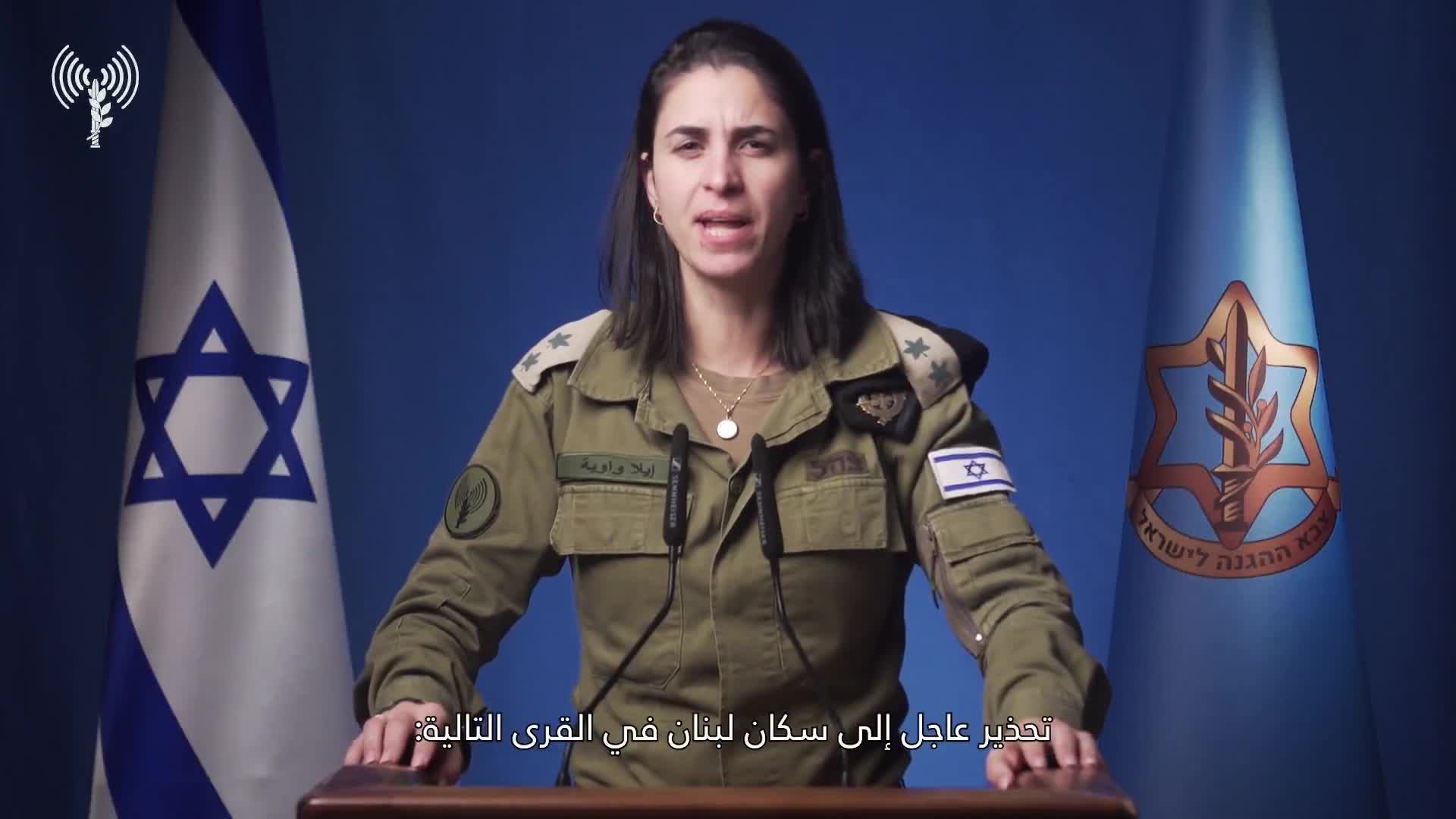 Israeli army: A call to the residents of Lebanon in the villages: Srifa, Maaroub, Selaa (Tyre), Dabaal, Bafliyeh, Barish, Arzoun, Qalawiya, Al-Shahabiya (Tyre Zebna), Dardaghia, Bstiyat, Arab Salim, Hawsh Al-Rafqa, Yahmar (West Bekaa), Midoun, Dalafy, Ain Qana, Kniseh, Al-Mansouri (Tyre), Majdal Zoun, Mazraat Bayout Al-Sayyad, Jabal Al-Batoum, Zibqin, Al-Sama'iya, Aytit, Qana, Al-Bayad (Tyre), Deir Amas, Ayta Al-Jabal (Al-Zat), Hanin (Bint Jbeil), Haris, Hadatha, Mahrouna, Beit Leef, Yater (Bint Jbeil), Shaqra, Houla, Barashit, Bint Jbeil, Jmeijmeh, Aytrun, Safad Al-Batikh, Al-Bazouriya, Ainatha, Hanouyeh, Jannata, Burj Al-Shamali, Ma'raka, Siddiqin, Al-Majadel, Wadi Jilo, Darwis (Baalbek), Mays Al-Jabal. Hezbollah's activities are forcing the Israeli army to act against it. The Israeli army does not want to harm you. For your safety, you must evacuate your homes immediately and move away from the villages to a distance of at least 1,000 meters into open areas. Anyone who is near Hezbollah operatives, facilities, and weapons is putting their life at risk. Protect yourselves and your loved ones.