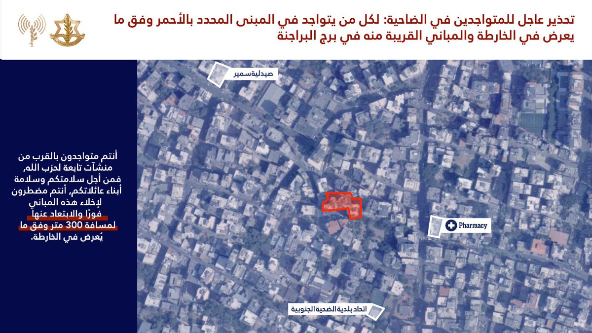 Israeli threat to bomb a building near the old airport road in Beirut