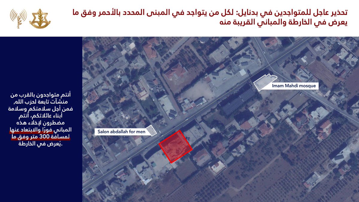 Israeli army: Warning to the residents of Lebanon, specifically in the following two towns: Bednayel and Hermel. The Israeli army will attack Hezbollah infrastructure in the near future to counter its prohibited attempts to rebuild its activities in the area. We urge residents of the buildings marked in red on the attached maps and those adjacent to them: You are located near buildings used by Hezbollah militants. For your safety, you must evacuate them immediately and move at least 300 meters away. Remaining in the area of the marked buildings puts you at risk.