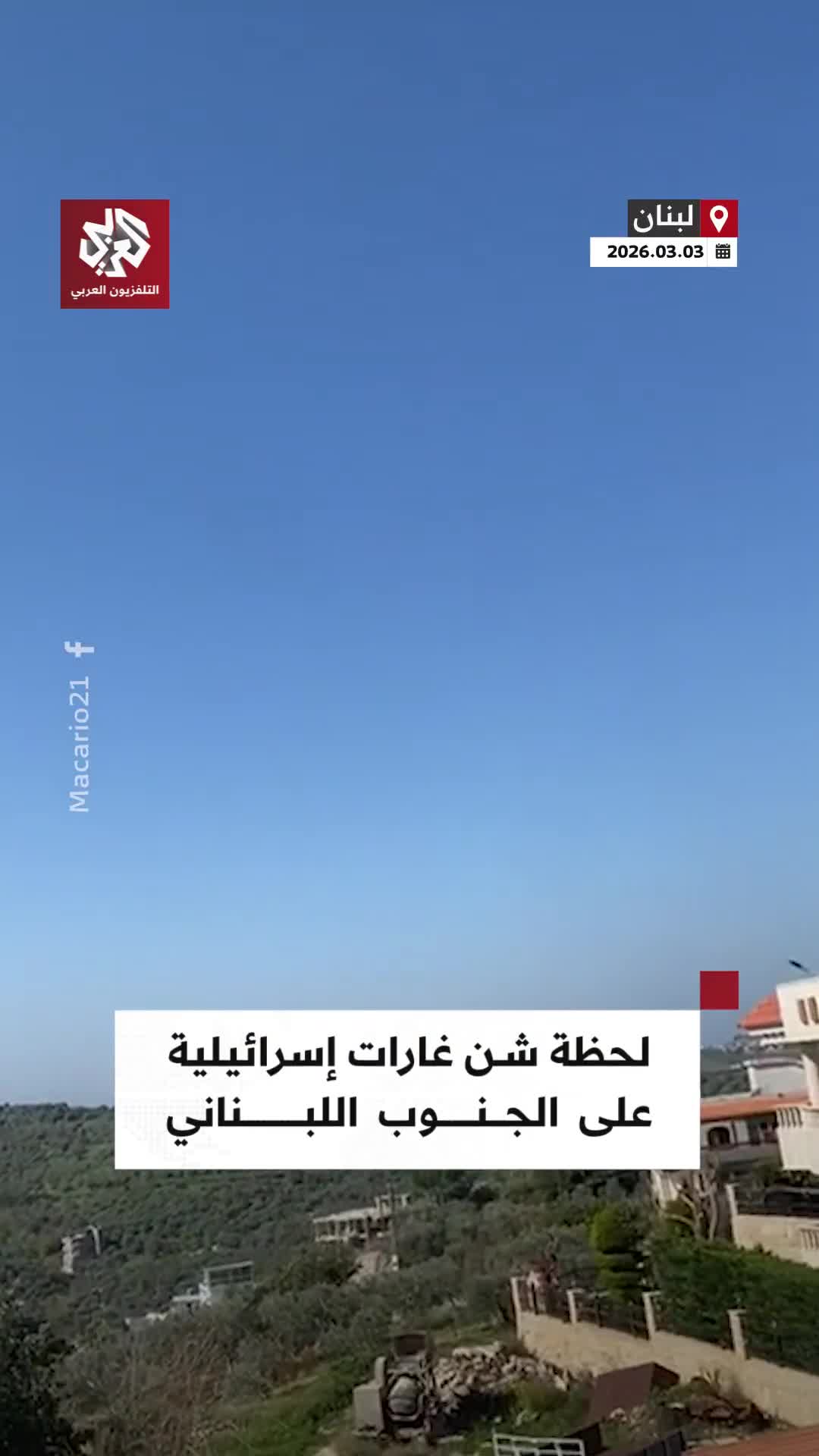 The moment Israeli warplanes launched raids on the town of Tayr Falsay in southern Lebanon