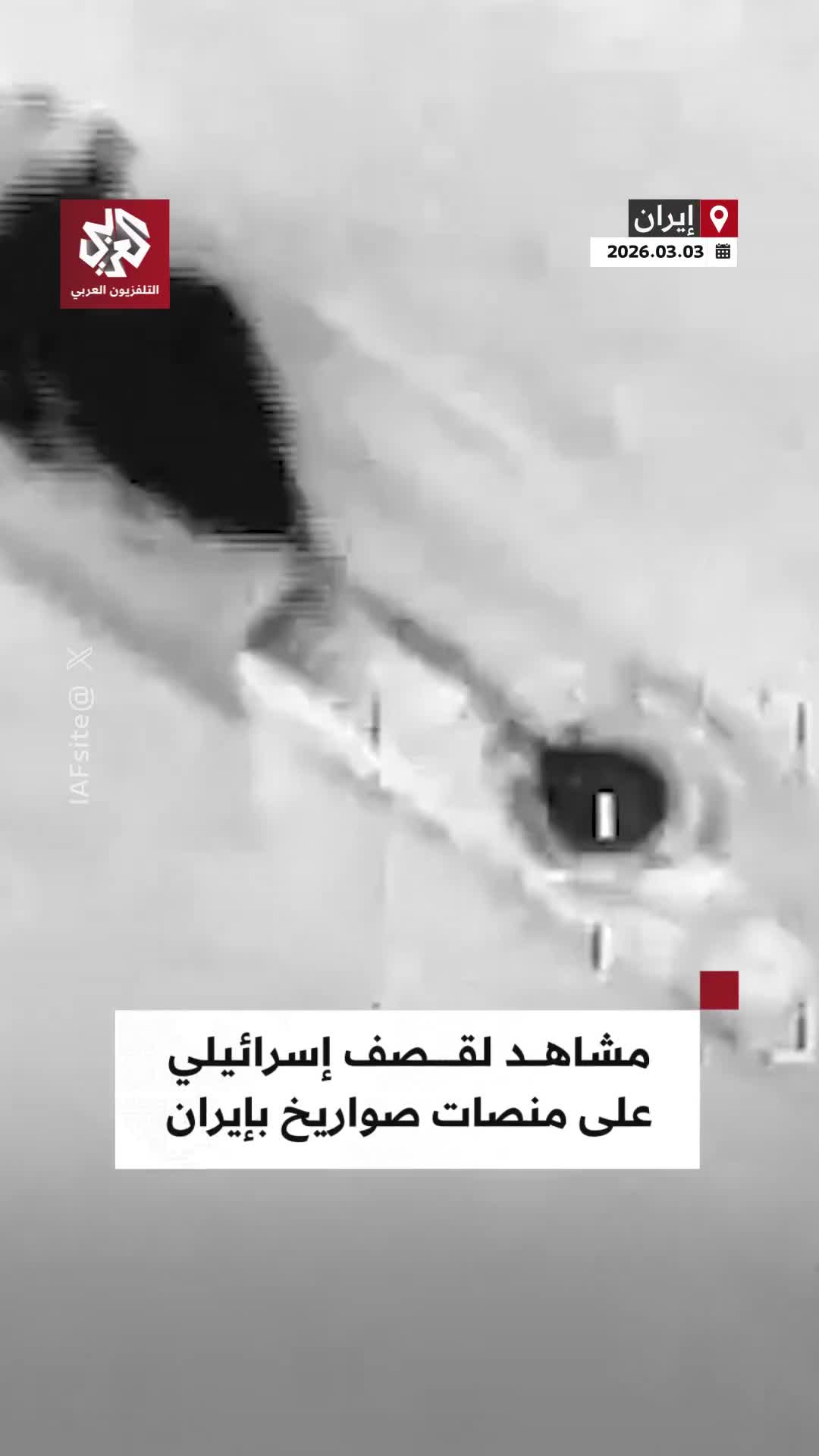 Footage of the moment Iranian missile platforms were bombed by Israeli airstrikes