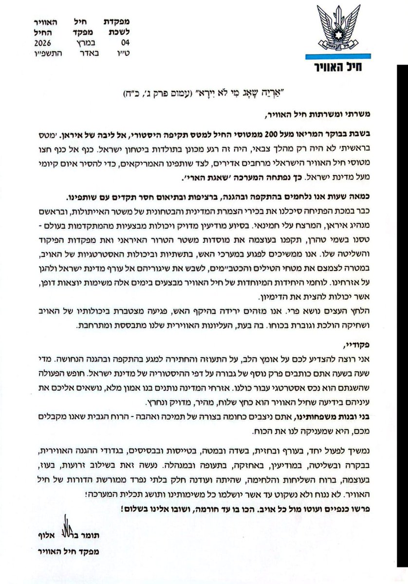 According to several Iraqi sources who've gone on the record, a foreign force carried out an airborne landing in the desert of Najaf & clashed with Iraqi security forces, killing one. Possibly linked to a cryptic line in today's written  statement of the Commander of the Israeli Air Force: These days, the fighters of the special units of the IAF are carrying out special missions, which could ignite the imagination. nThe IAF has several special forces units: Shaldag, Unit 669 (special rescue), a special forces intelligence unit, and Unit 5700 (forward air field tactical unit)