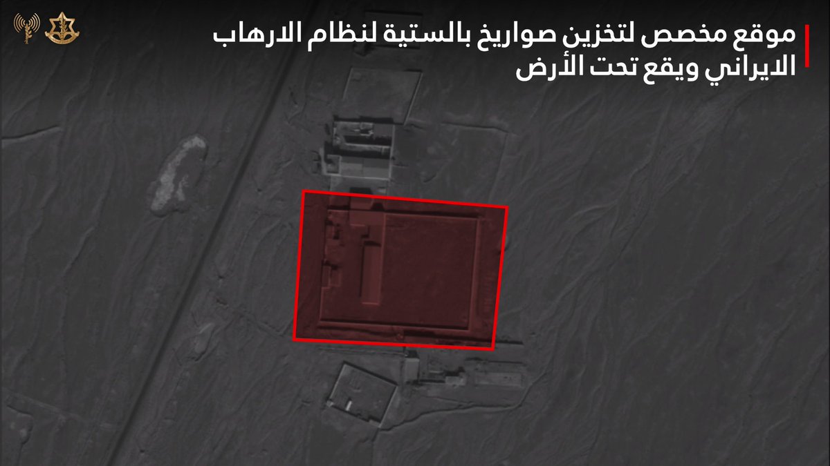 Israeli Army: The Israeli army continues its operations in the heart of Tehran, targeting above-ground and underground missile storage sites. The Air Force, under the direction of Military Intelligence and in cooperation with the Operations Directorate, completed a wave of airstrikes last night targeting Iranian regime targets throughout Tehran.