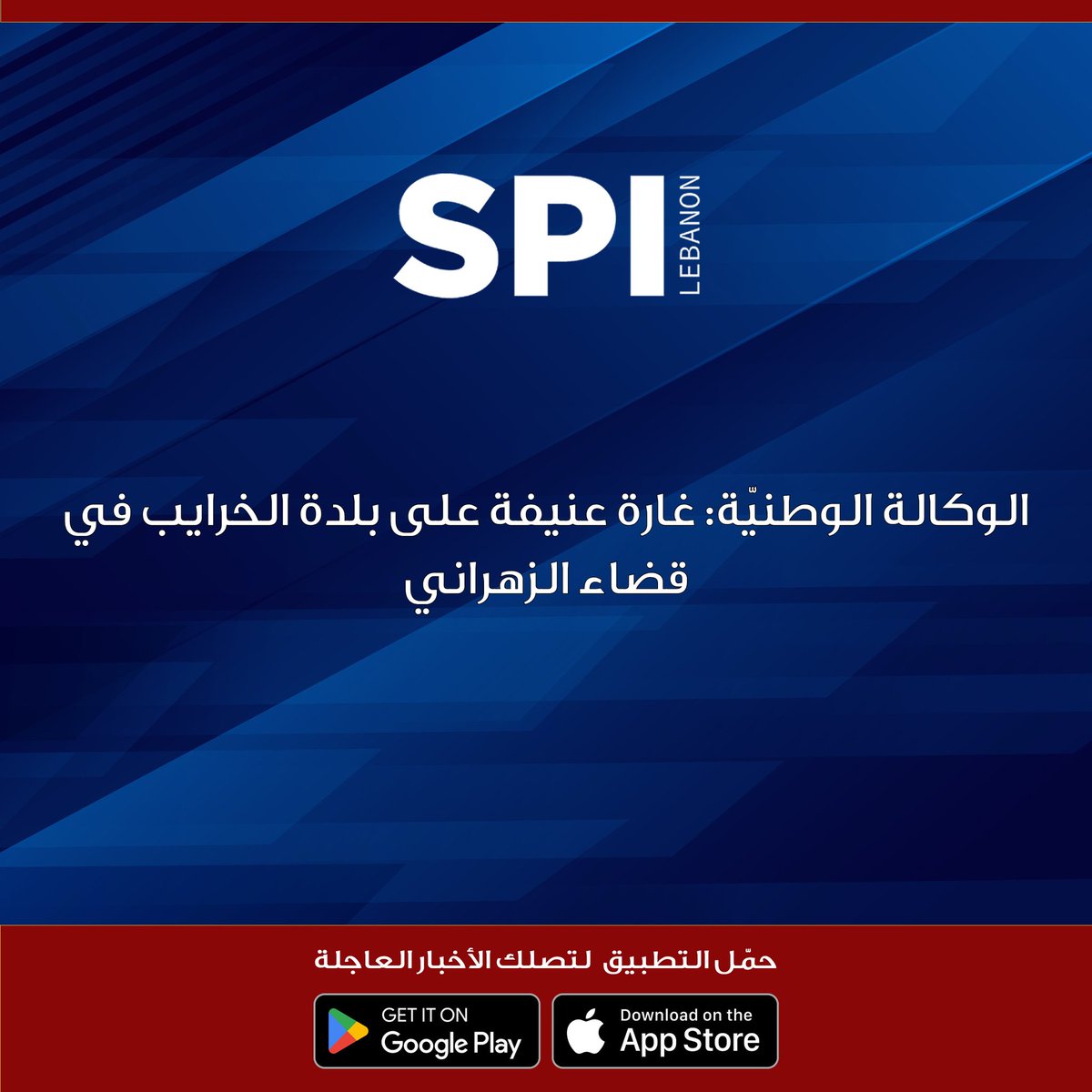 A violent raid on the town of Kharayeb in the Zahrani district, South Lebanon, Sidon