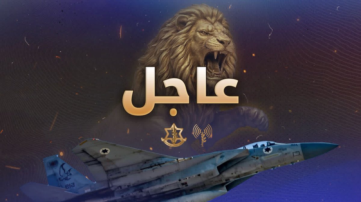 The Israeli army began a new wave of airstrikes targeting Iranian regime's infrastructure in Tehran and Isfahan.