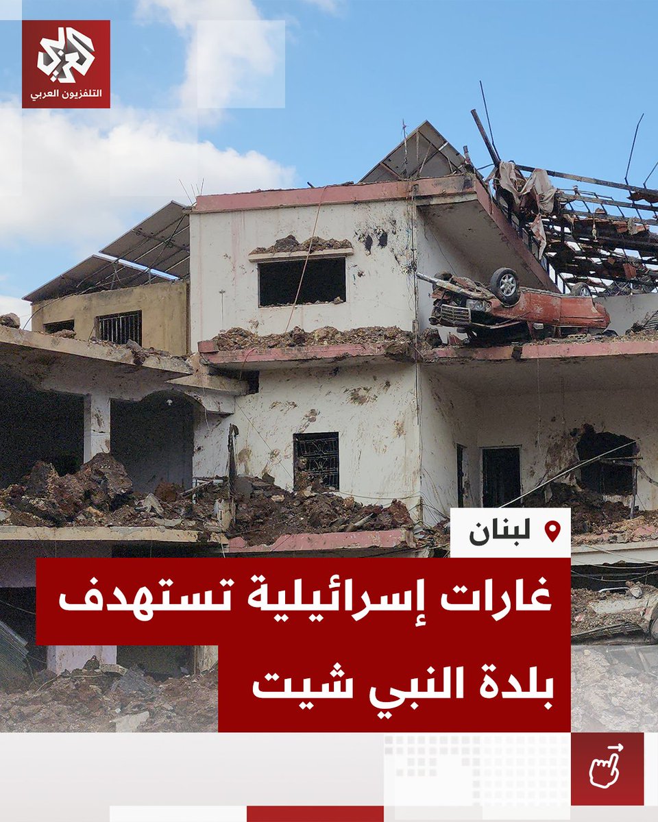 Israeli airstrikes target the town of Nabi Sheet in eastern Lebanon