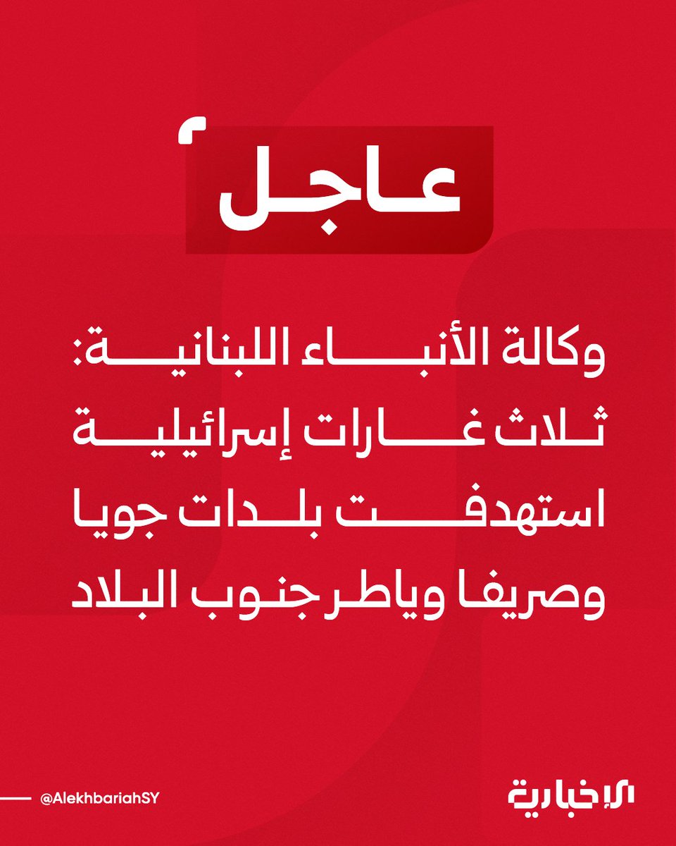 Three Israeli airstrikes targeted the towns of Jouaya, Srifa, and Yater in southern Lebanon.