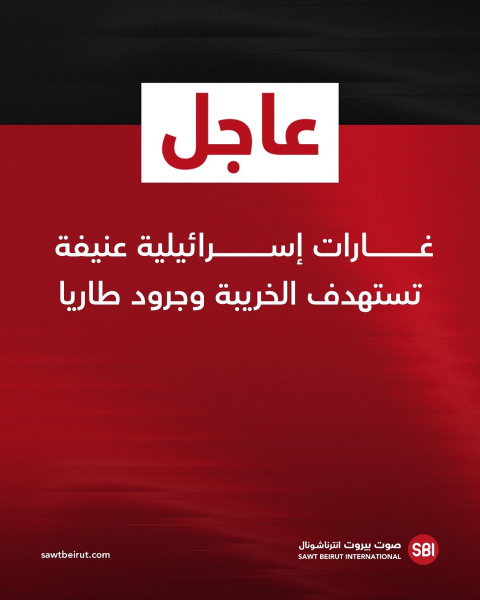 Fuertes ataques aéreos israelíes tienen como objetivo Al-Khariba y las afueras de Taraya.