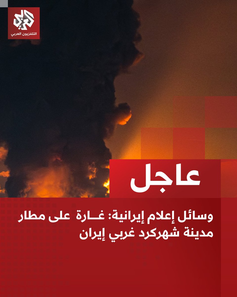 Iranian media: Airstrike on Shahrekord airport in western Iran