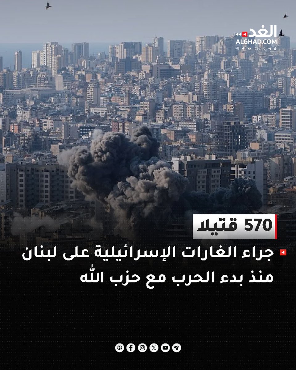 570 killed in Israeli airstrikes on Lebanon since the start of the war with Hezbollah.
