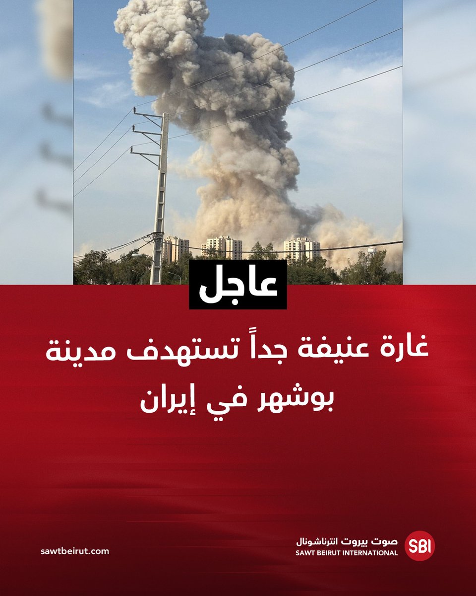 A very heavy airstrike targeted the city of Bushehr in Iran.