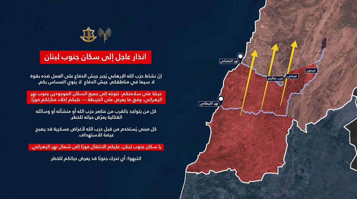 The Israeli army spokesperson orders all residents of southern Lebanon to evacuate beyond the Zahrani River