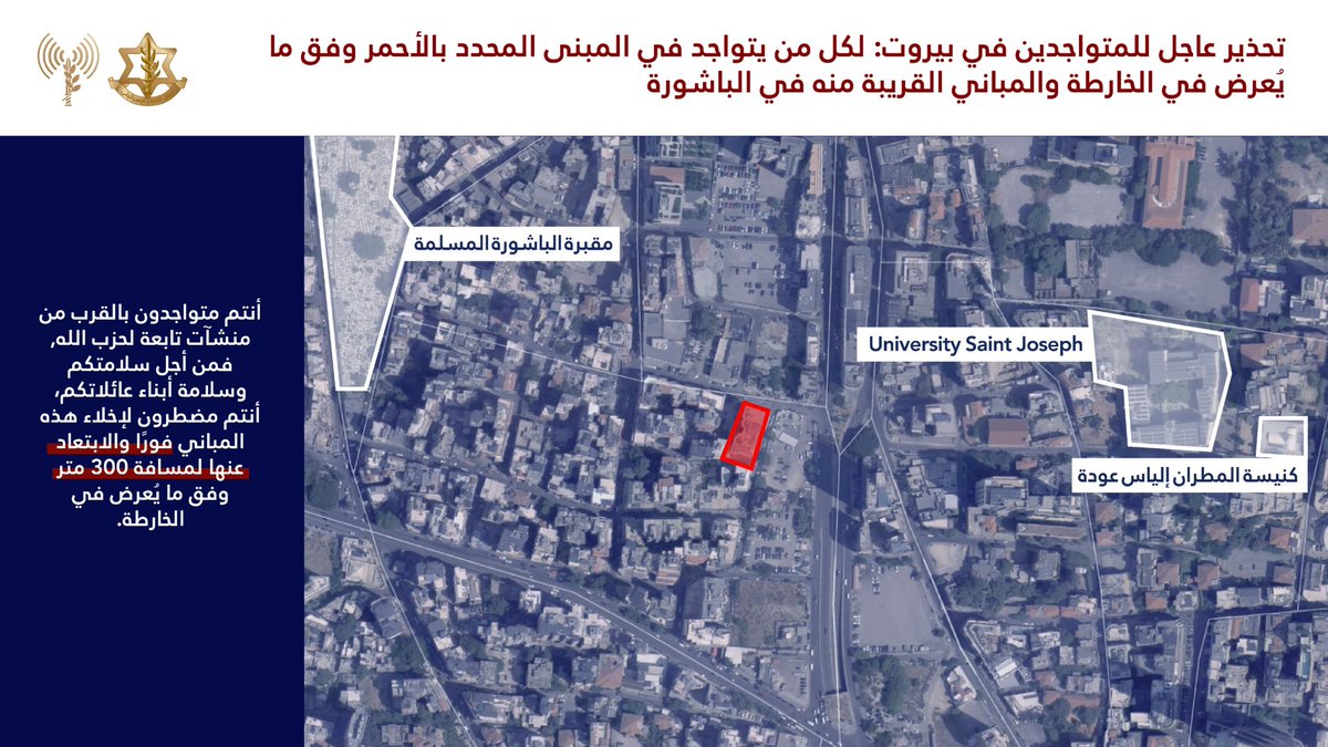 The Israeli army issues an evacuation warning for a building in central Beirut, ahead of an airstrike against Hezbollah. Urgent warning to the residents of Beirut, specifically the Bashoura neighborhood