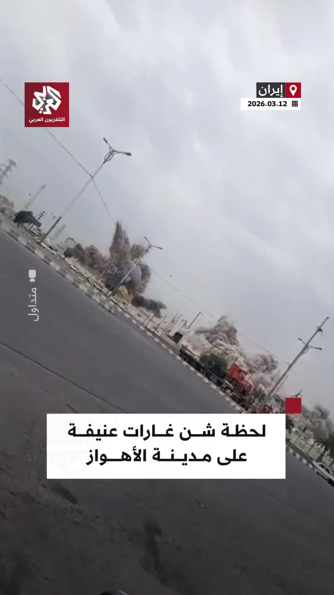 Moments of intense airstrikes targeting sites in the city of Ahvaz in Khuzestan province, southwestern Iran