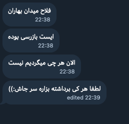 Baharan square's checkpoint was targeted. Fallah neighbourhood, southern Tehran