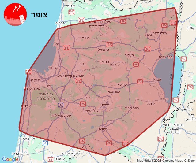 The Israeli army says it has detected another ballistic missile launch from Iran targeting northern Israel, with air raid sirens expected to sound soon