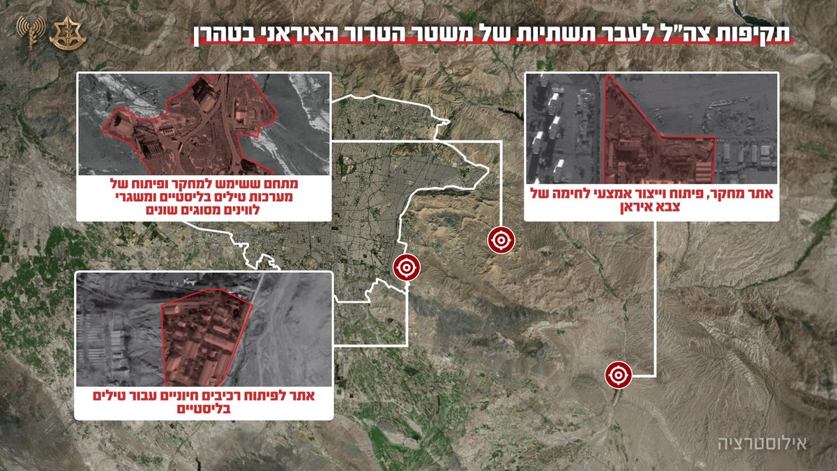 During a wave of airstrikes in Tehran this morning, the Israeli Air Force bombed Iranian weapon production sites, the military says. The military says dozens of IAF fighter jets dropped over 120 bombs on the targets. The IDF says the targets included a site where essential components for ballistic missiles were developed; a complex belonging to the Islamic Revolutionary Guard Corps, used for research and development of ballistic missiles and satellite launchers; and a weapons research, development, and production site of the Iranian army. Also, as part of the wave of strikes, the IAF struck ballistic missile storage and launch sites, and air defense systems, the military adds.