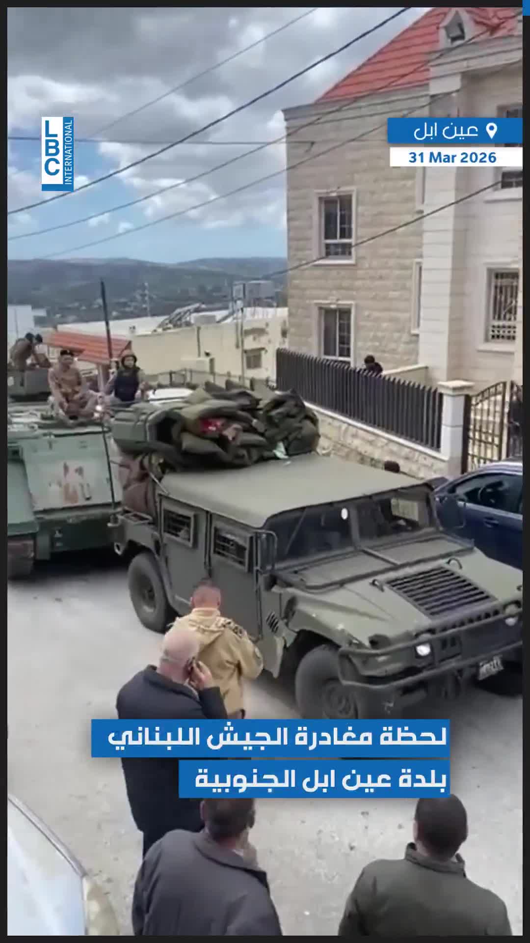 The moment the Lebanese army left the southern town of Ain Ebel (LBCI News)