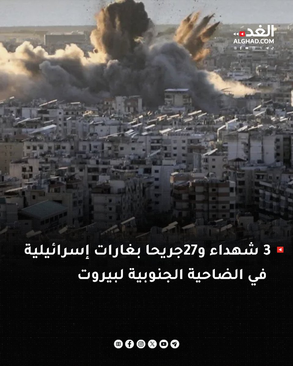 Three dead and 27 wounded in Israeli raids on Beirut's southern suburbs