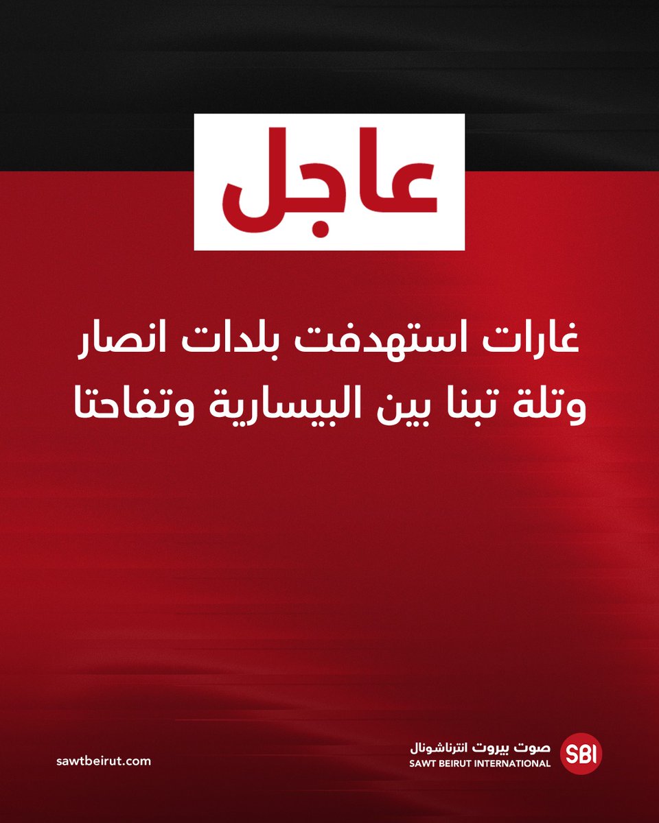 Airstrikes targeted the towns of Ansar and Tell Tabna, between Al-Bisariya and Tuffahta.