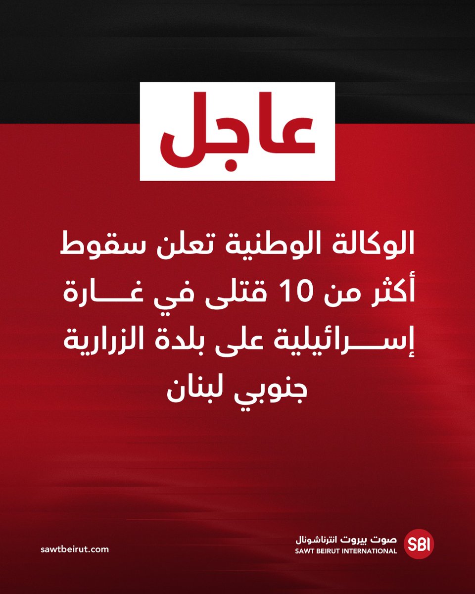 The National News Agency reports that more than 10 people were killed in an Israeli airstrike on the town of Zrarieh in southern Lebanon.