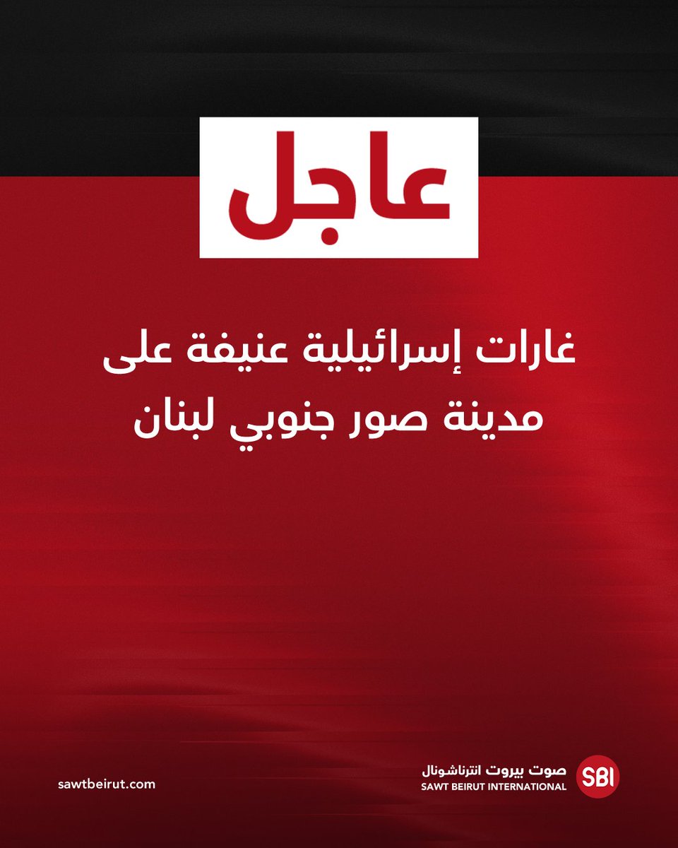 Heavy Israeli airstrikes on the city of Tyre in southern Lebanon