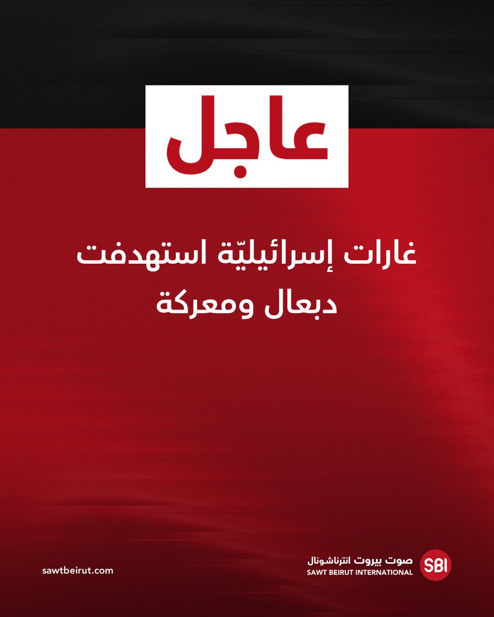 Israeli airstrikes targeted Dabaal and Ma'arka
