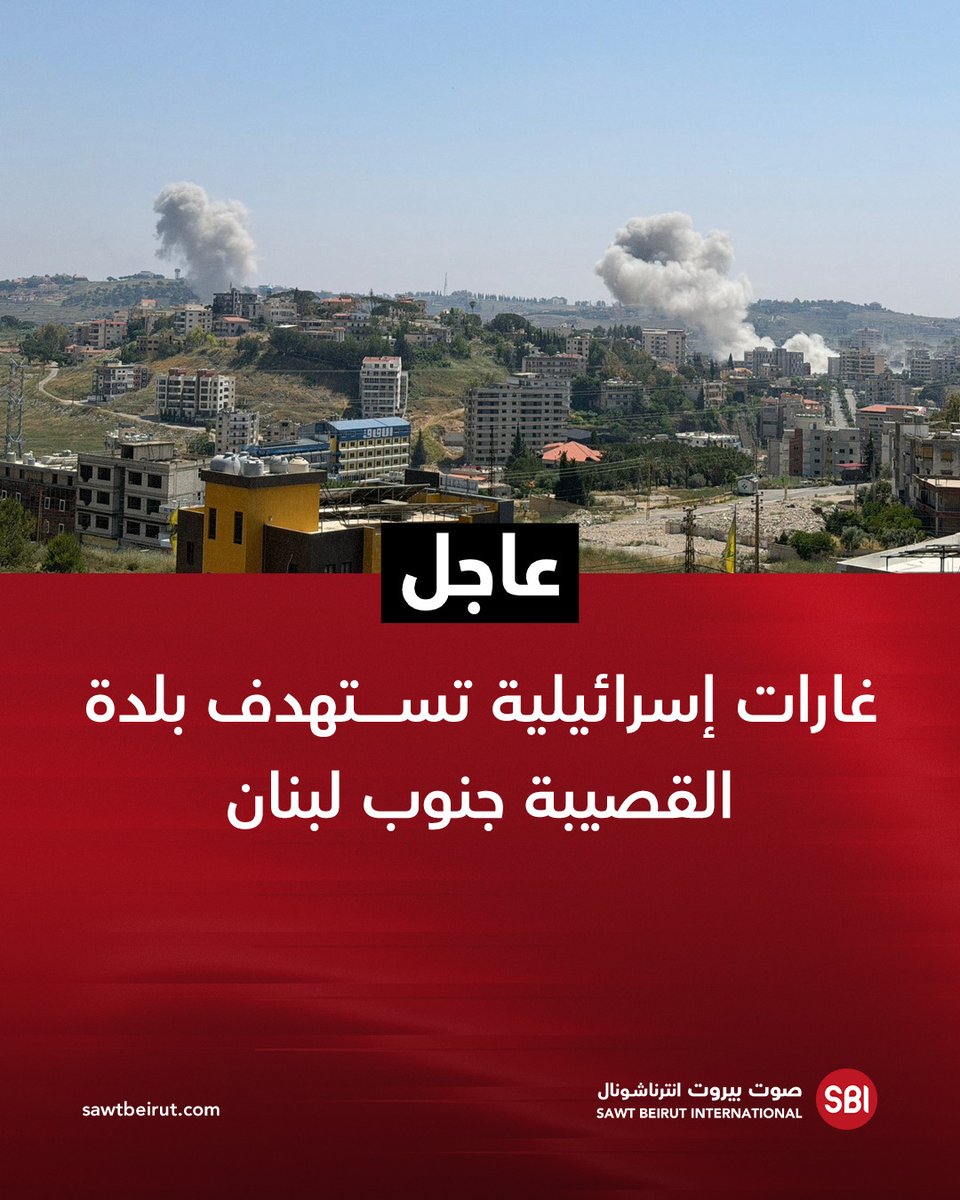 Israeli airstrikes target the town of Qusaybah in southern Lebanon