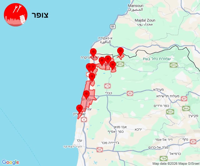 Explosions were reported in Nahariya