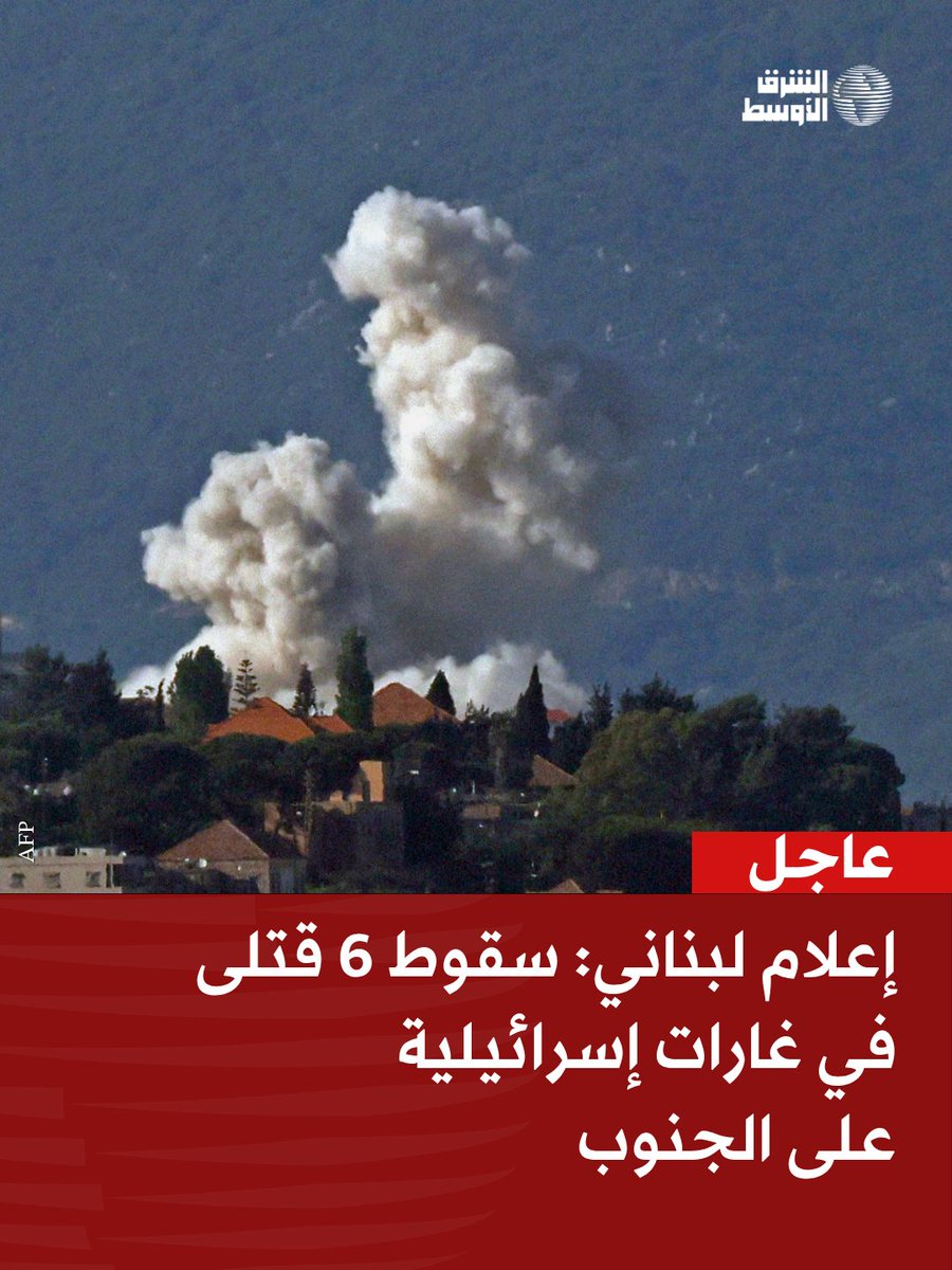 Lebanon's official  Six killed in Israeli airstrikes on the towns of Breqa, Toul, Harouf, and Shoukin in southern Lebanon.