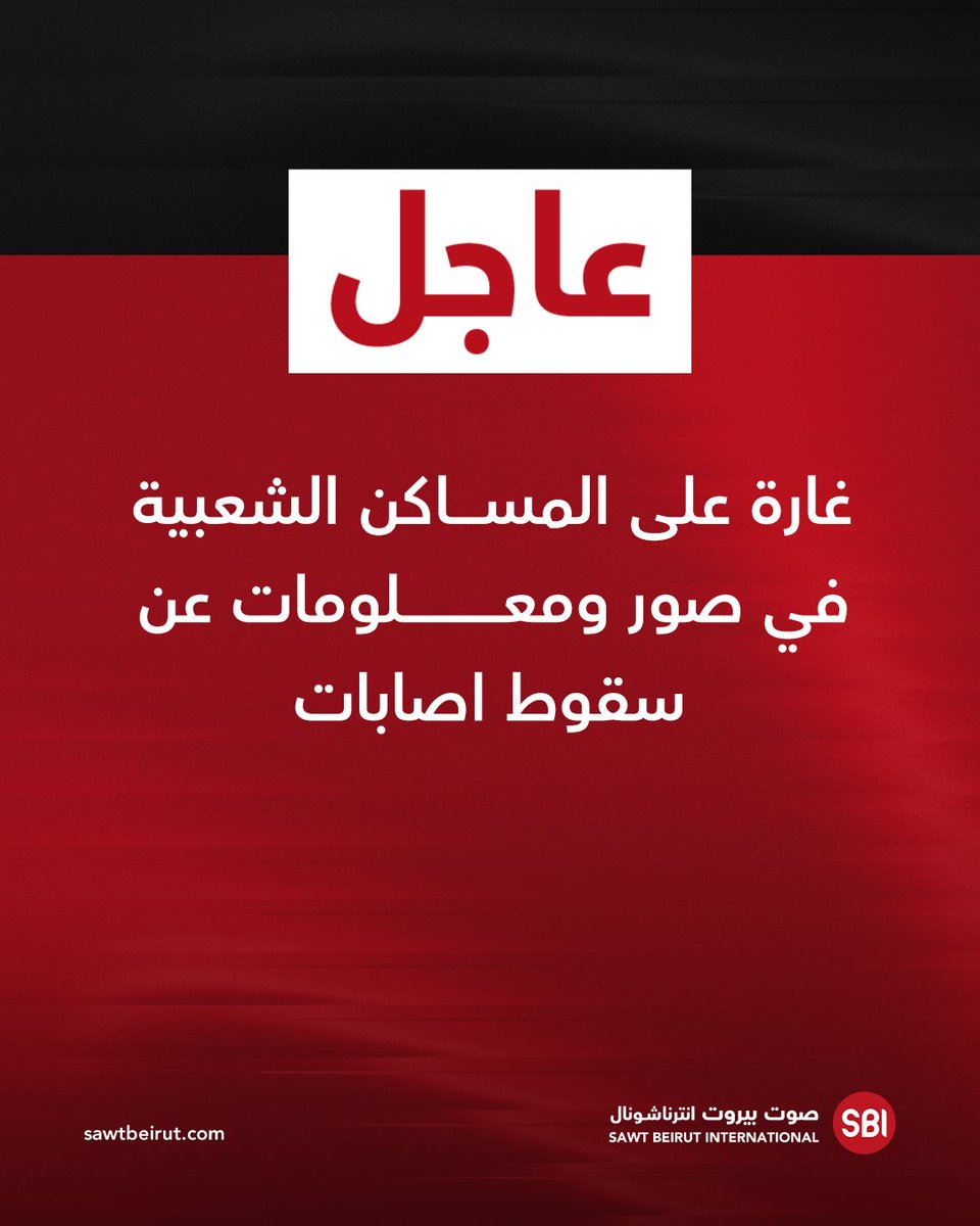 Airstrike on residential areas in Tyre; reports of casualties.