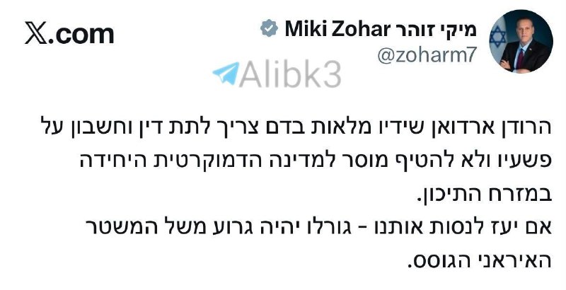 Israeli Minister Miki Zohar, responding to Erdogan's statements a short while ago: If dictator Erdogan dares to test us, his fate will be worse than Iran's.