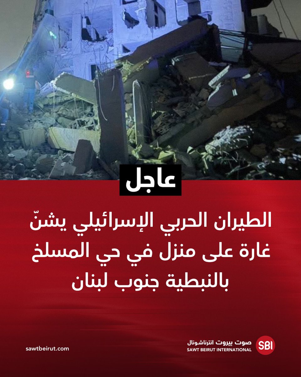 Israeli warplanes launch an airstrike on a house in the Al-Maslakh neighborhood of Nabatieh, southern Lebanon.