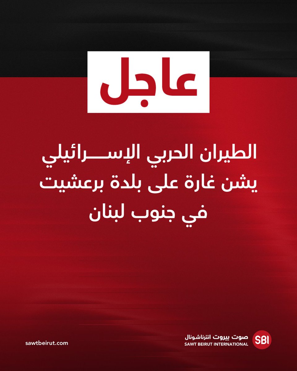 Israeli warplanes launch an airstrike on the town of Barashit in southern Lebanon.