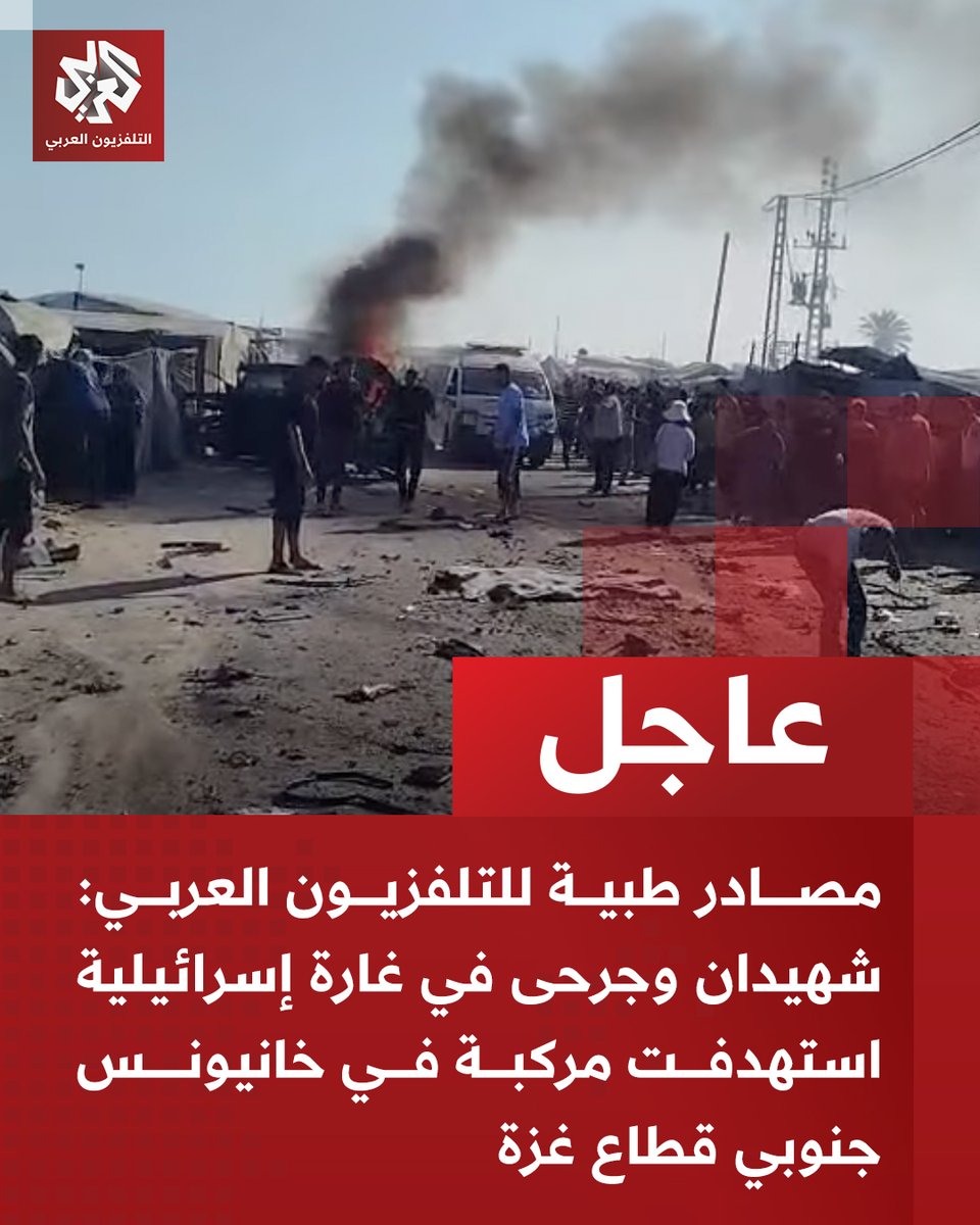 Two dead and several wounded in an Israeli airstrike targeting a vehicle in Khan Yunis, southern Gaza Strip.