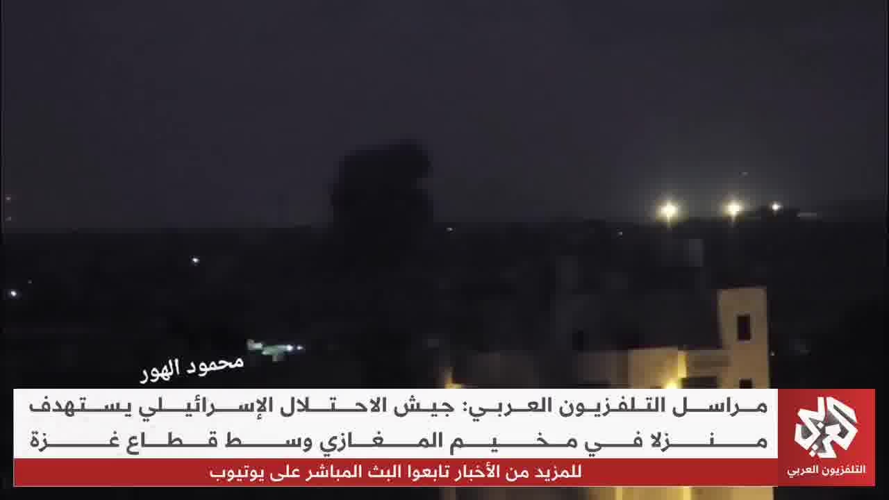 The moment a house in the Maghazi refugee camp in the central Gaza Strip was targeted by an Israeli airstrike.