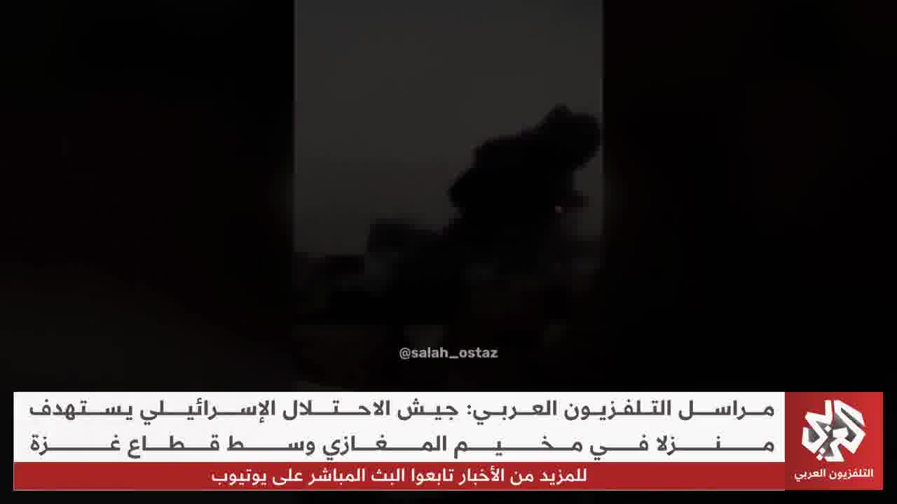 The moment a house in the Maghazi refugee camp in the central Gaza Strip was targeted by an Israeli airstrike.
