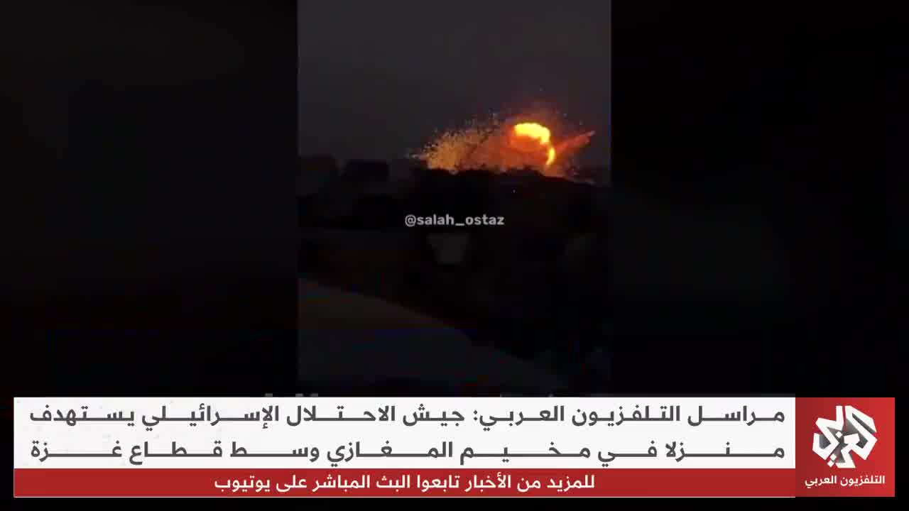 The moment a house in the Maghazi refugee camp in the central Gaza Strip was targeted by an Israeli airstrike.