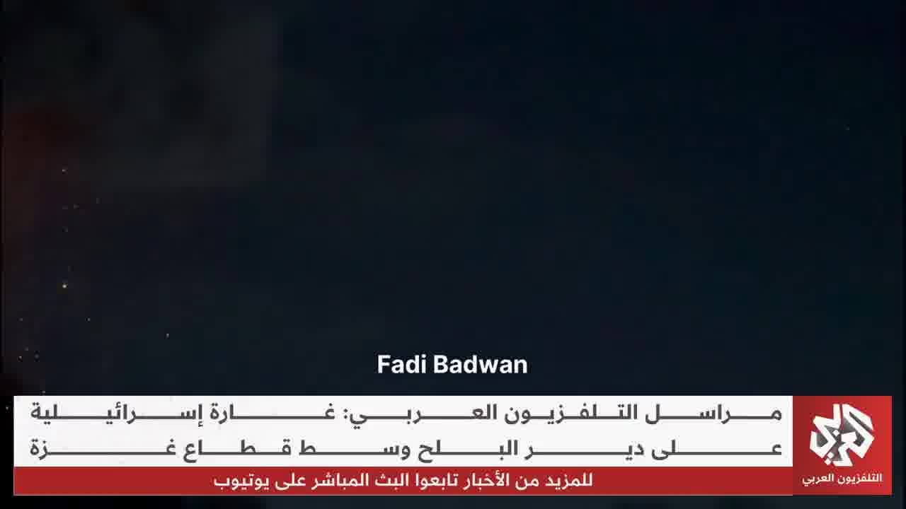 The moment a house in the Maghazi refugee camp in the central Gaza Strip was targeted by an Israeli airstrike.