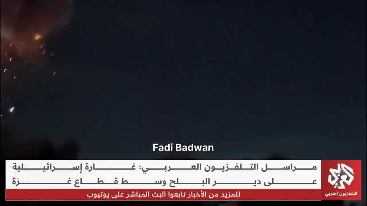 The moment a house in the Maghazi refugee camp in the central Gaza Strip was targeted by an Israeli airstrike.