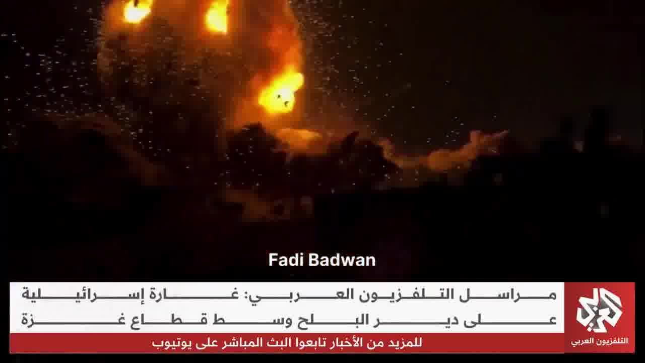 The moment a house in the Maghazi refugee camp in the central Gaza Strip was targeted by an Israeli airstrike.
