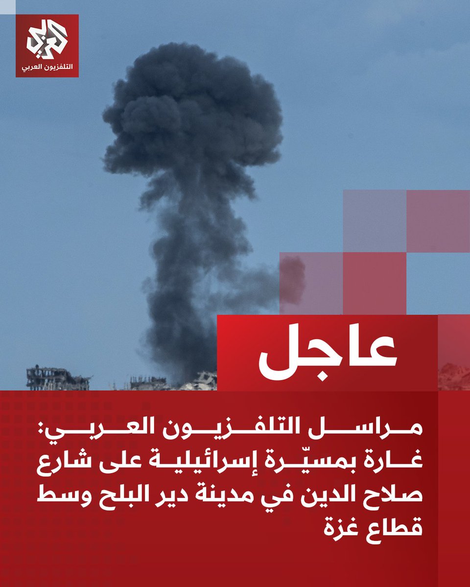 Israeli drone strike on Salah al-Din Street in Deir al-Balah, central Gaza Strip