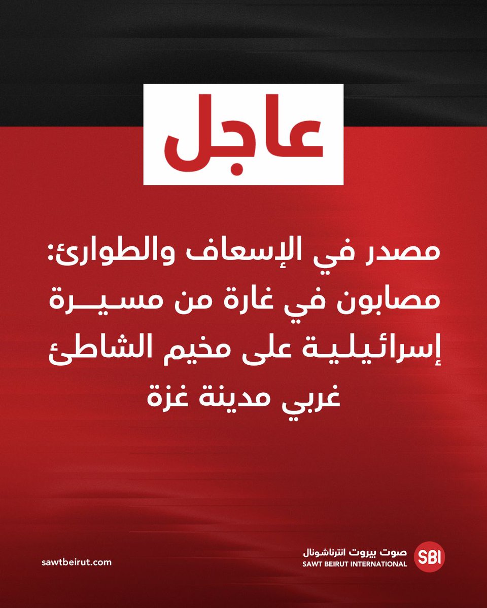 Injuries reported in an Israeli drone strike on the Al-Shati refugee camp west of Gaza City