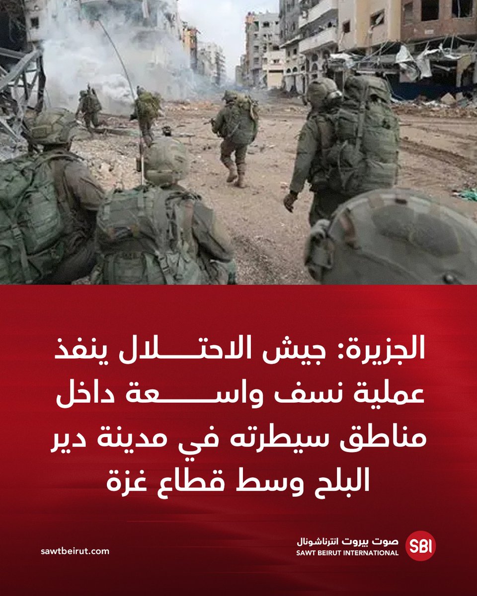 Al Jazeera: The army carries out a large-scale demolition operation within its controlled areas in Deir al-Balah city in the central Gaza Strip.