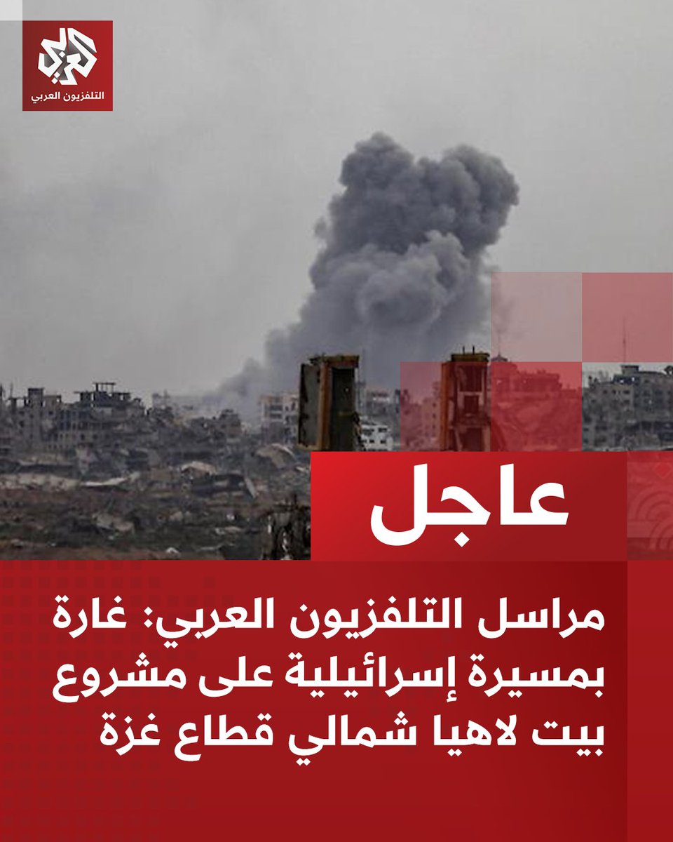 Israeli drone raid on Al-Ahya project in northern Gaza.