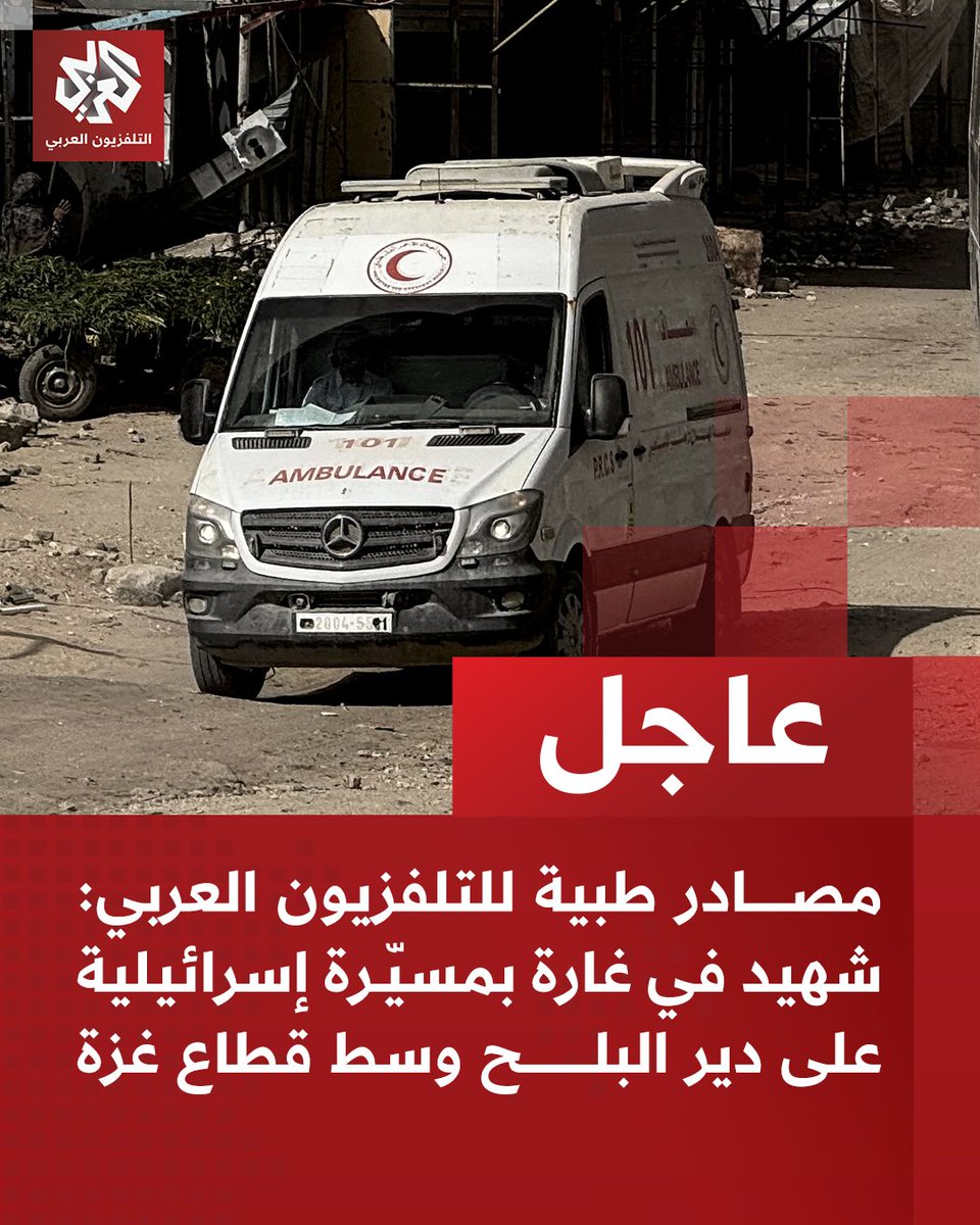 1 person killed in Israeli drone strike on Deir al-Balah in central Gaza.