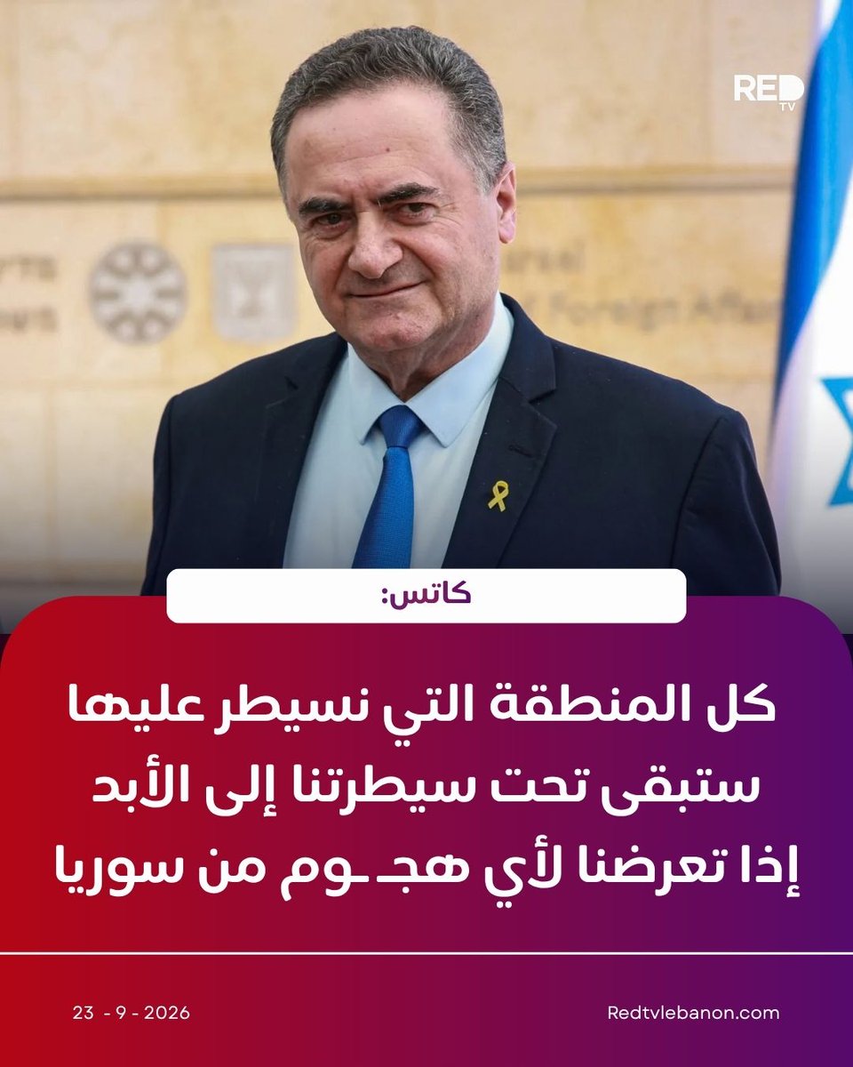 Following Al-Sharaa’s statements, Israeli Defense Minister Israel Katz raised the stakes, announcing that Israeli forces would not withdraw from Mount Hermon or the security zone they control inside Syria. Katz also stated that the entire area under our control will remain under our control forever should Israel face any attack from Syria.